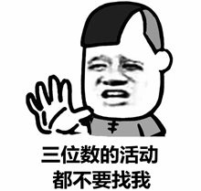 没钱表情包.jpg